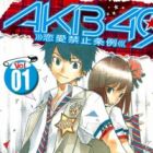 AKB49: Renai Kinshi Jourei