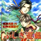 Fushigi Yuugi: Genbu Kaiden Kizuna - Haruka Naru Kaze no Kora
