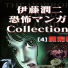 Ito Junji Kyoufu Manga Collection - Kao Dorobou