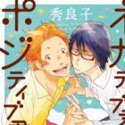 Negative-kun to Positive-kun