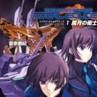 Muv-Luv Alternative: Total Eclipse