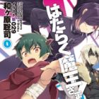 Hataraku Maou-sama! 0