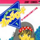 Kimagure Orange Road
