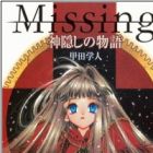 Missing: Kamikakushi no Monogatari