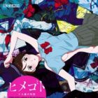 Himegoto: Juukyuusai no Seifuku