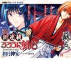 Rurouni Kenshin: Meiji Kenkaku Romantan - Hokkaido-hen