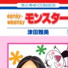 Eensy-Weensy Monster