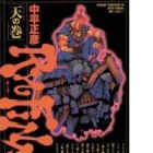 Street Fighter III RYU FINAL