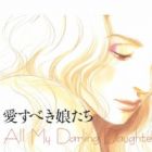 Aisubeki Musumetachi