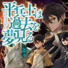 Hiraheishi wa Kako wo Yumemiru
