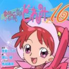 Ojamajo Doremi 16