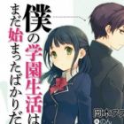 Boku no Gakuen Seikatsu wa Mada Hajimatta Bakari da!