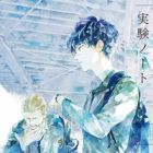 Endou-kun no Jikken Note