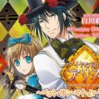 Diamond no Kuni no Alice: Bet On My Heart