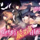 Isekai Meikyuu no Saishinbu wo Mezasou