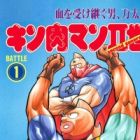 Kinnikuman II-sei
