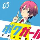 Boku Girl