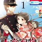 Tendou-ke Monogatari