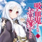 Tensei Kyuuketsuki-san wa Ohirune ga Shitai