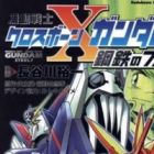 Kidou Senshi Crossbone Gundam: Koutetsu no 7-nin