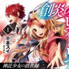 Souen no Historia: Shintaku Shoujo no Biblion