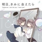 Ashita, Kimi ni Aetara