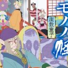 Mononoke: Zashiki Warashi