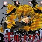 Vampire Doll: Guilt-na-Zan