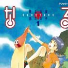 Narutaru: Mukuro Naru Hoshi Tama Taru Ko