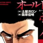 Loose Senki: Old Boy