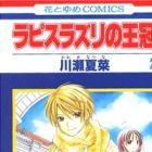 Lapis Lazuli no Oukan