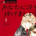 Anata ni Hana wo Sasagemashou