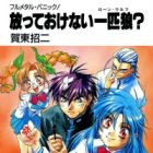 Full Metal Panic! Tanpenshuu