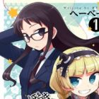 Majo to Houki to Kurobuchi Megane