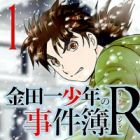 Kindaichi Shounen no Jikenbo Returns