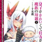 Musuko ga Kawaikute Shikataganai Mazoku no Hahaoya
