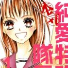 Junai Tokkou Taichou! Maji