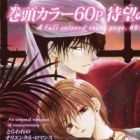 Kuroori-hime to Kawaki no Ou