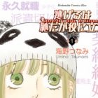 Nigeru wa Haji daga Yaku ni Tatsu