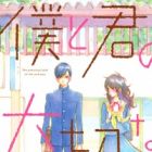 Boku to Kimi no Taisetsu na Hanashi