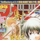 Oniwaka to Ushiwaka: Edge of the World