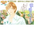 Ore no Hanashi wo Shiyouka