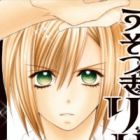 Usotsuki Lily 0