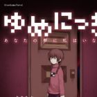 Yume Nikki: Anata no Yume ni Watashi wa Inai
