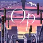 Op: Yoake Itaru no Iro no Nai Hibi