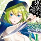 DanMachi &ndash; Familia Chronicle - Episode Ryu