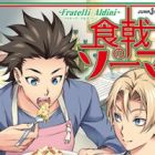 Shokugeki no Souma: Fratelli Aldini