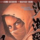 Sarah - The Legend of Mother Sarah