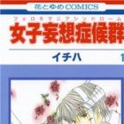 Pheromomania Syndrome