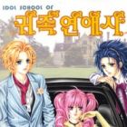 Nobles' Love Company